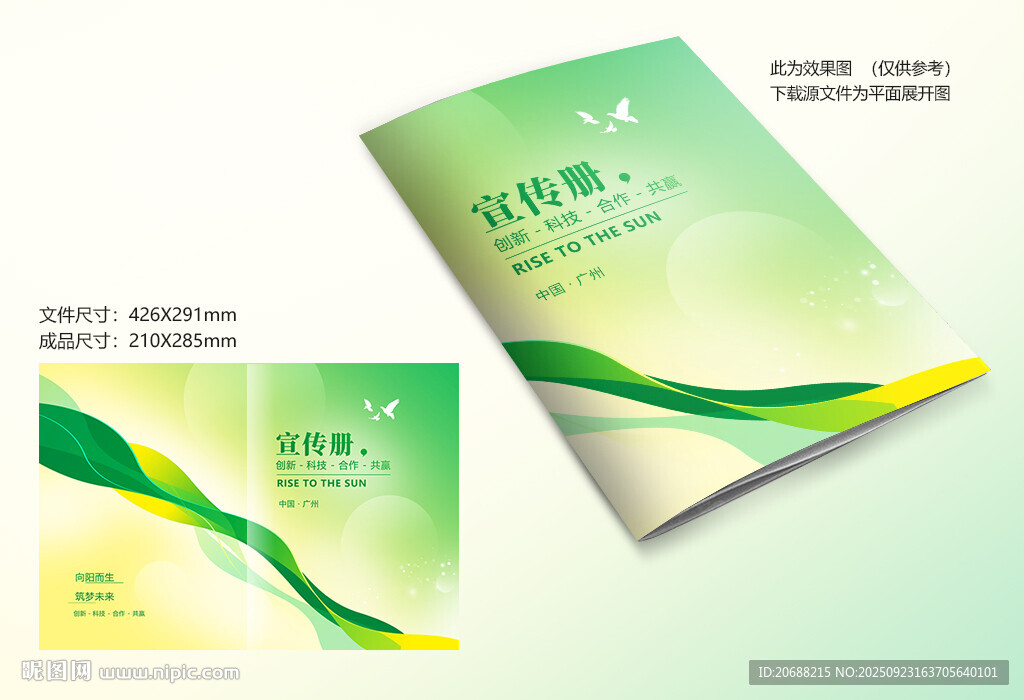 綠色線條封面