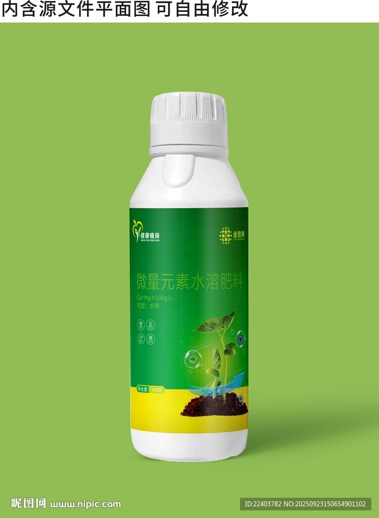 肥料標簽植物營養(yǎng)液