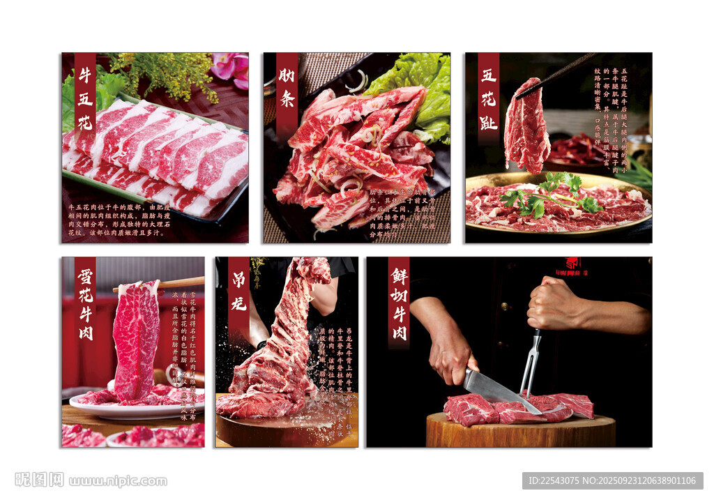 牛肉海報(bào) 
