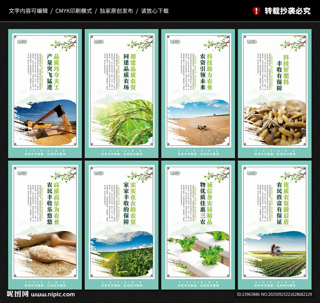 農(nóng)資
