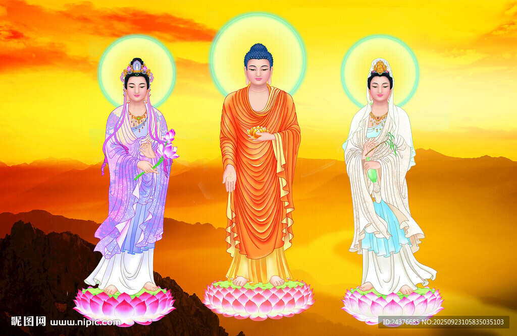 西方三圣