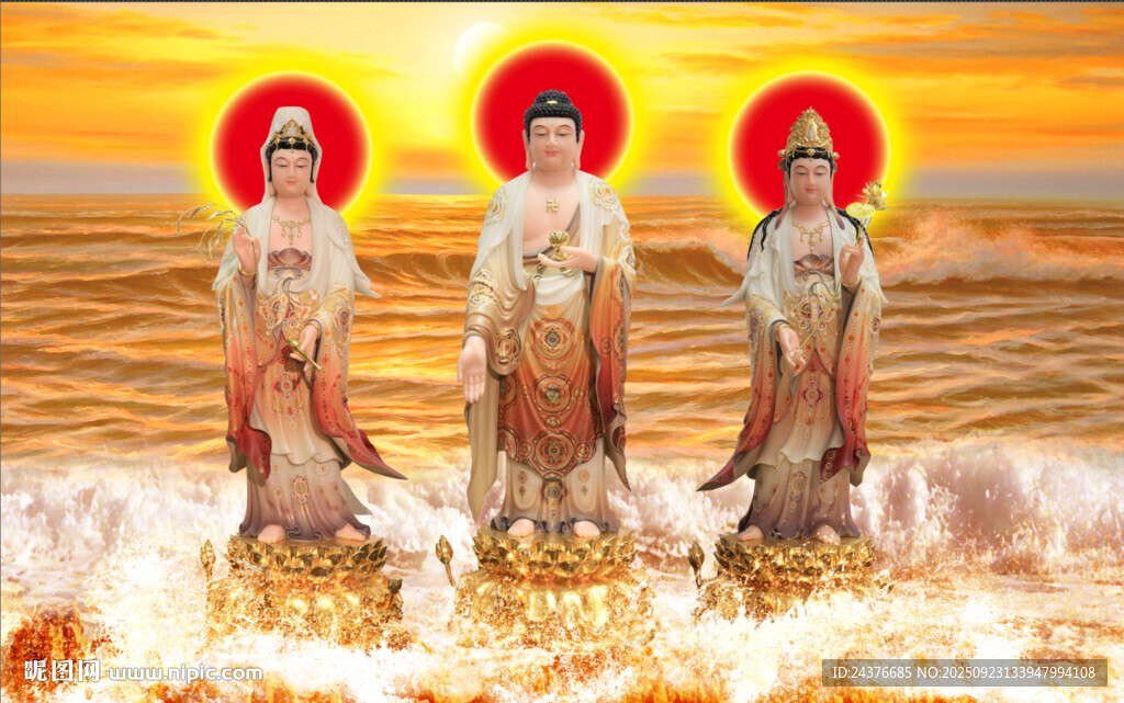 西方三圣