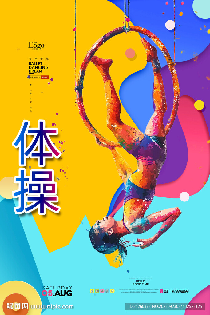 體操