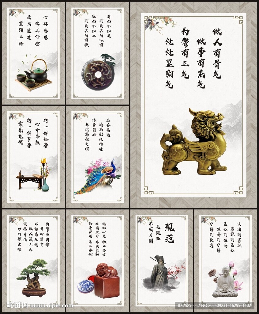 警局文化展板