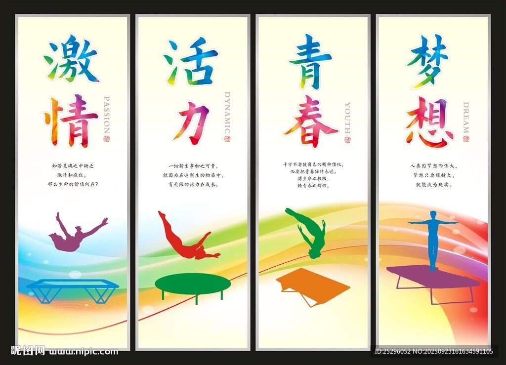 蹦床