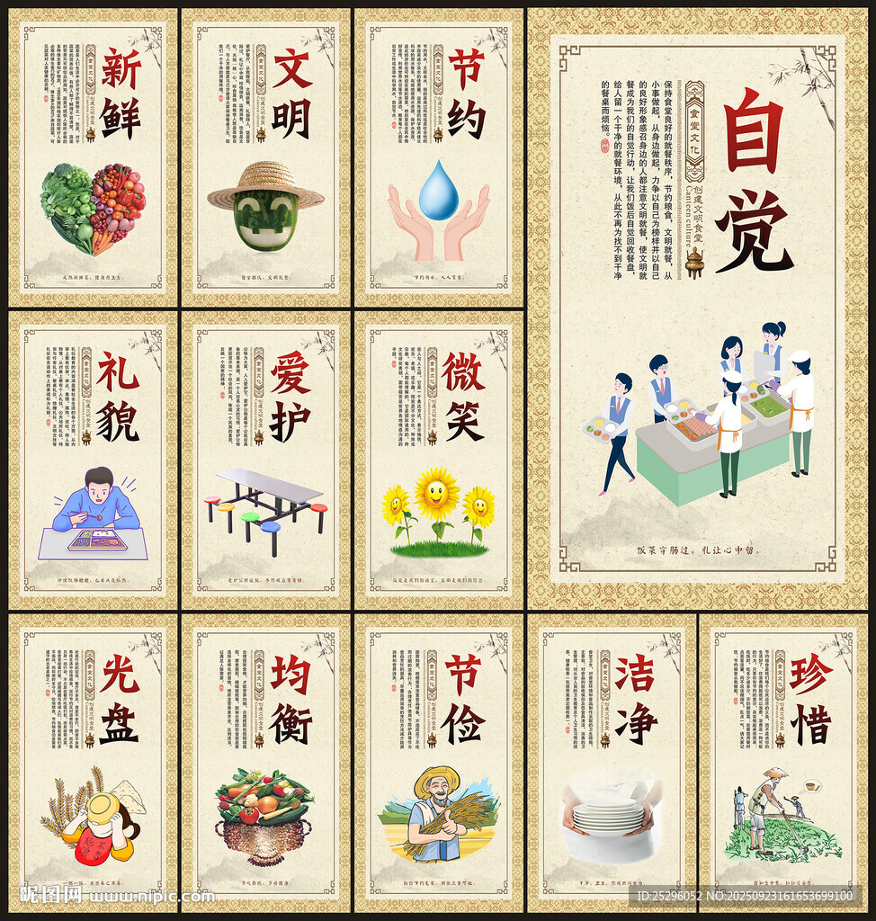食堂掛畫