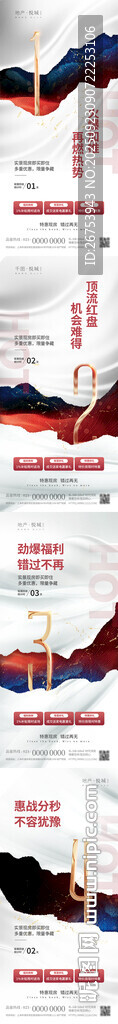 創(chuàng)意房地產(chǎn)倒計時海報