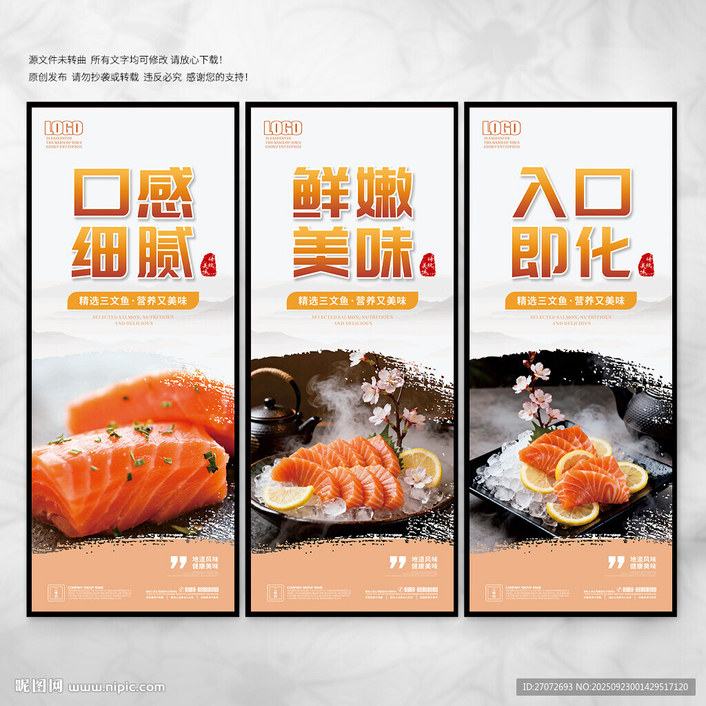 三文魚