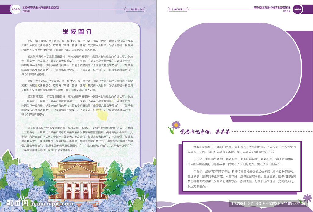 畢業(yè)季小學生相冊