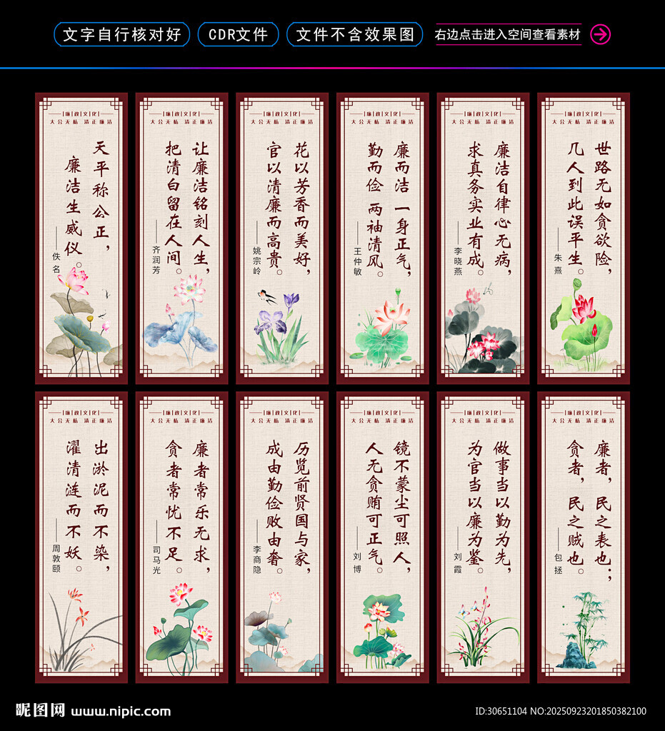 廉政格言掛畫