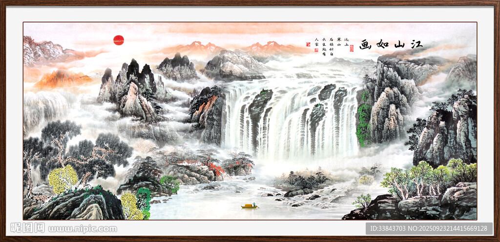 山水風(fēng)景畫