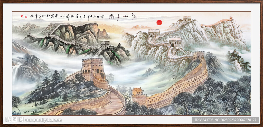 江山如此多嬌