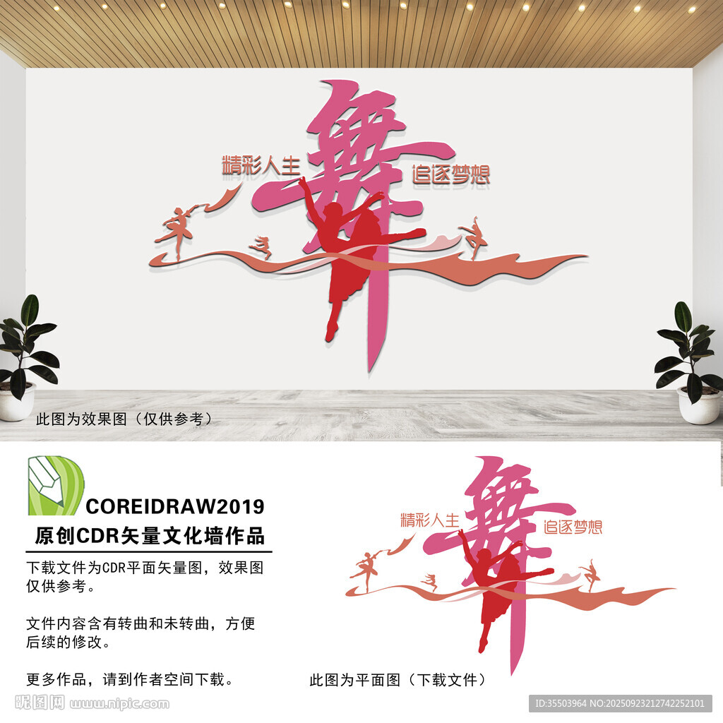 舞蹈室背景墻