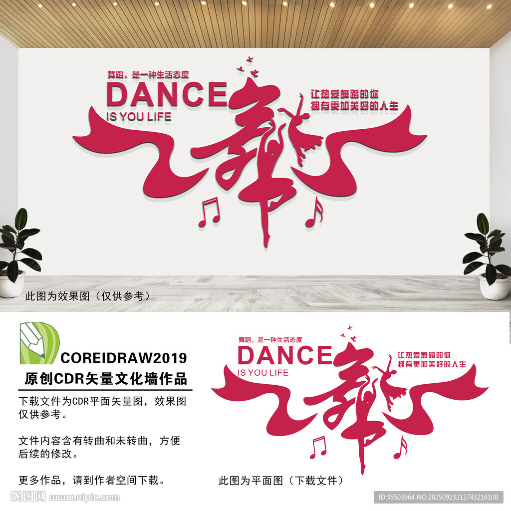 舞蹈室形象墻