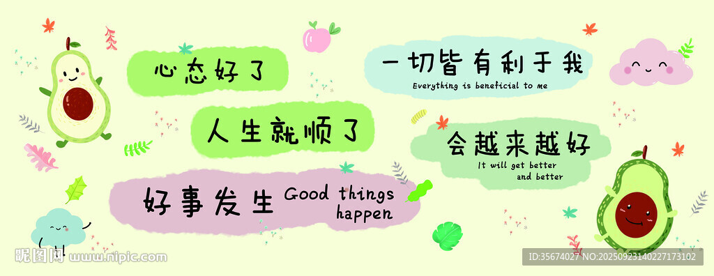 清新牛油果主題手賬元素