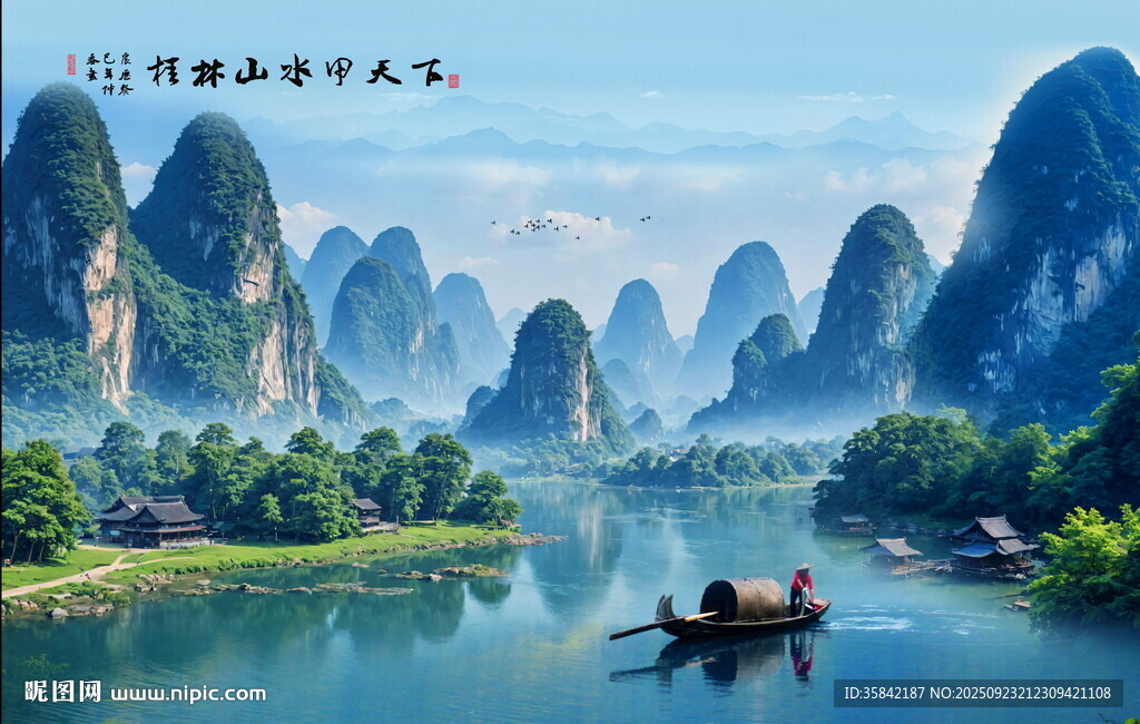 綠水青山