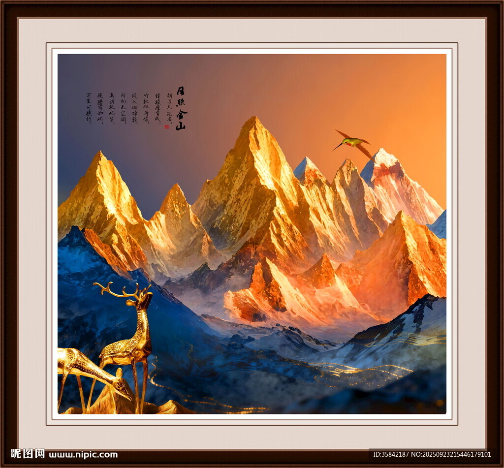 日照金山