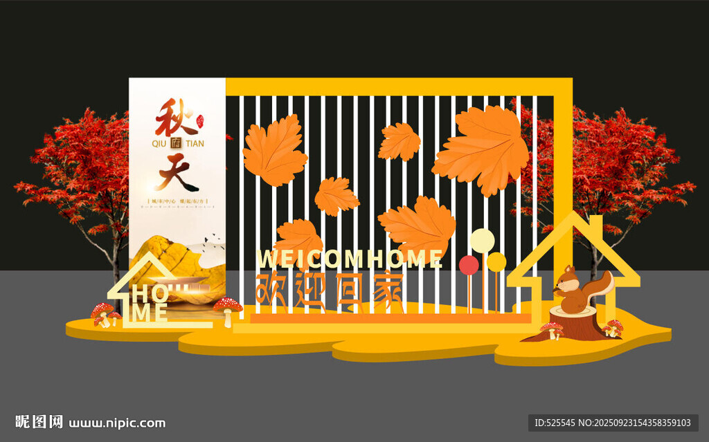 中式秋景美陳裝飾