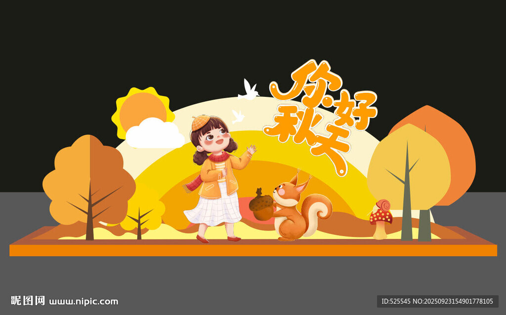 秋日森林中的夢幻女孩