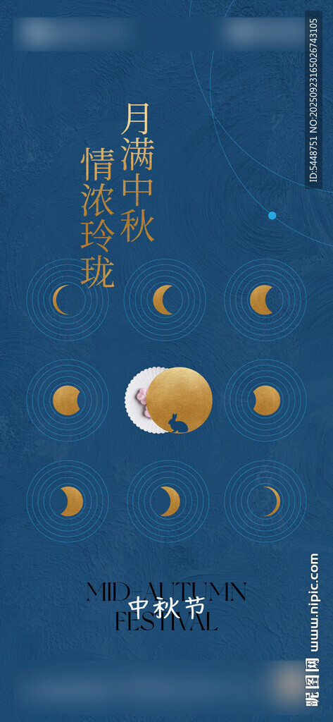 中秋節(jié)