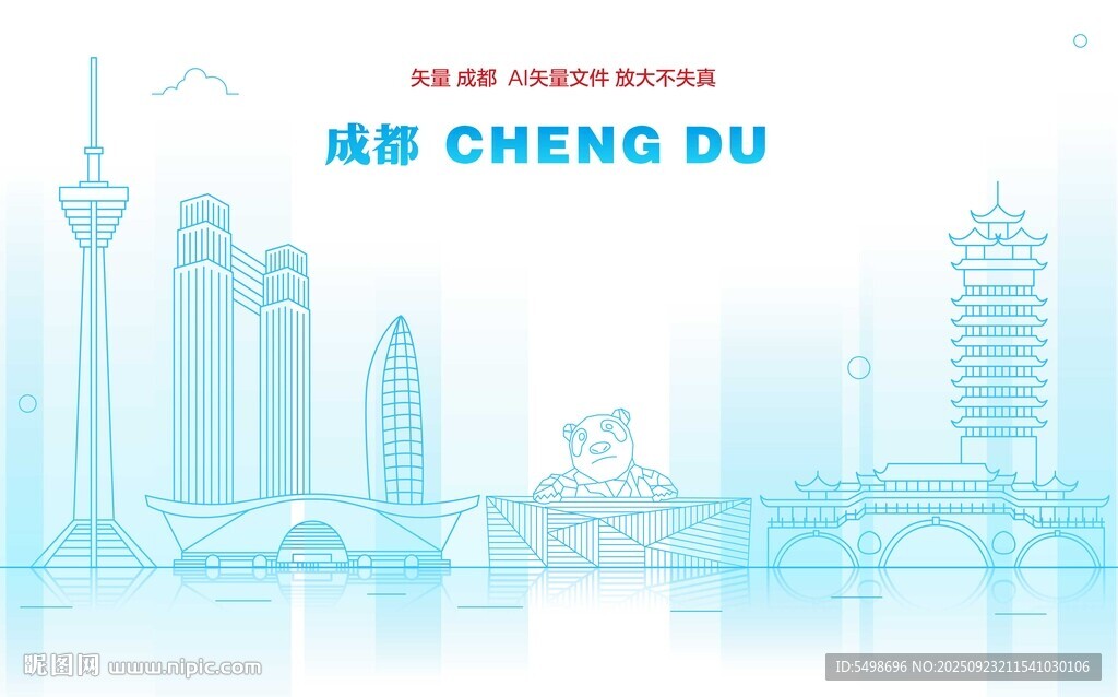 成都地標(biāo)建筑線稿