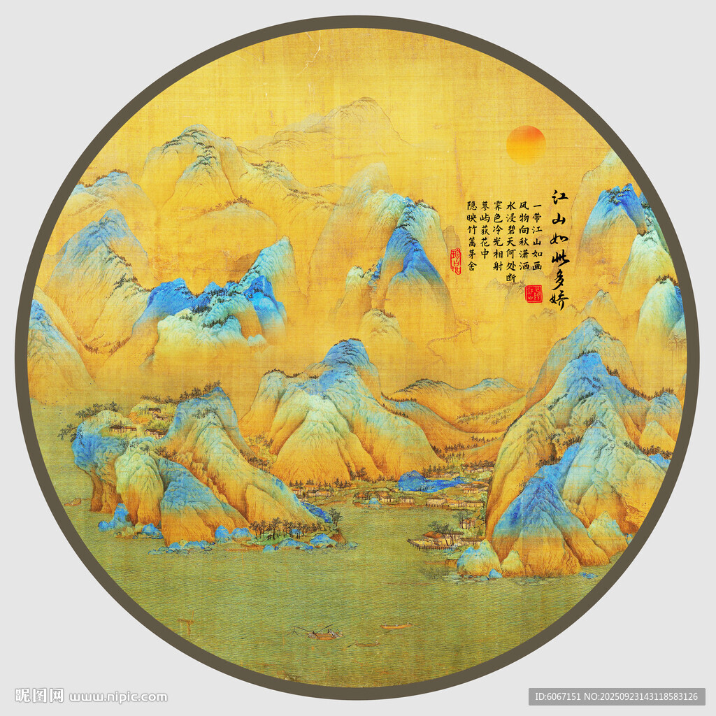 千里江山圖