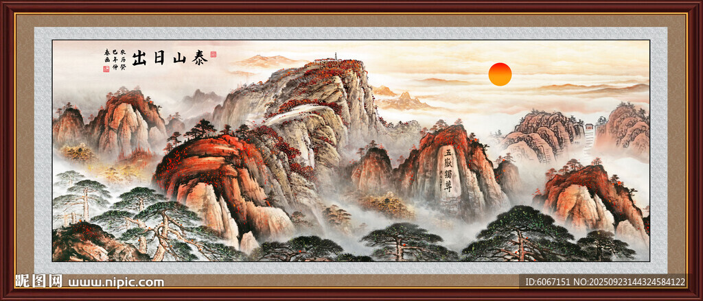 五岳獨尊國畫泰山