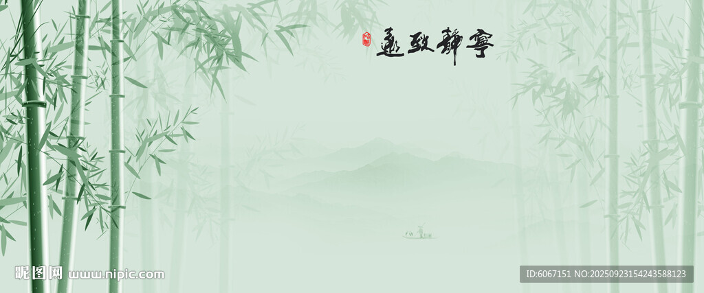 新中式國畫水墨竹子背景墻
