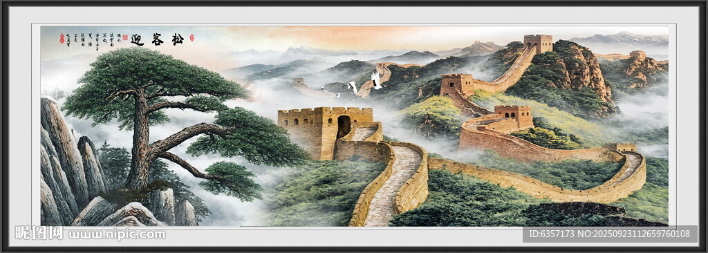 高清迎客松圖
