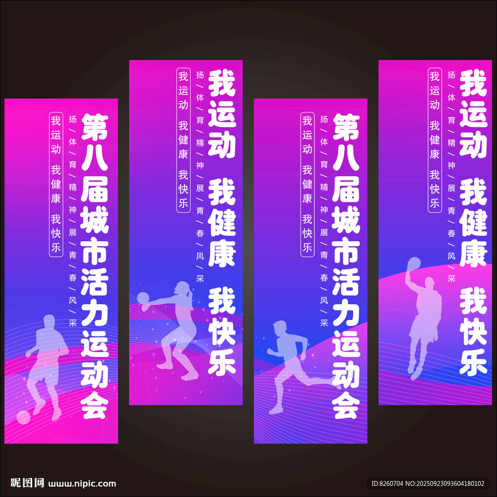 運(yùn)動(dòng)會(huì)會(huì)旗  