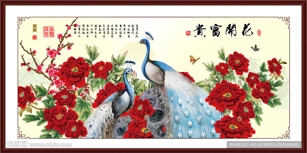 國畫花開富貴