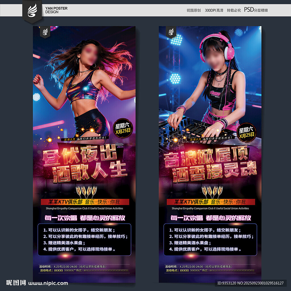 酒吧KTV