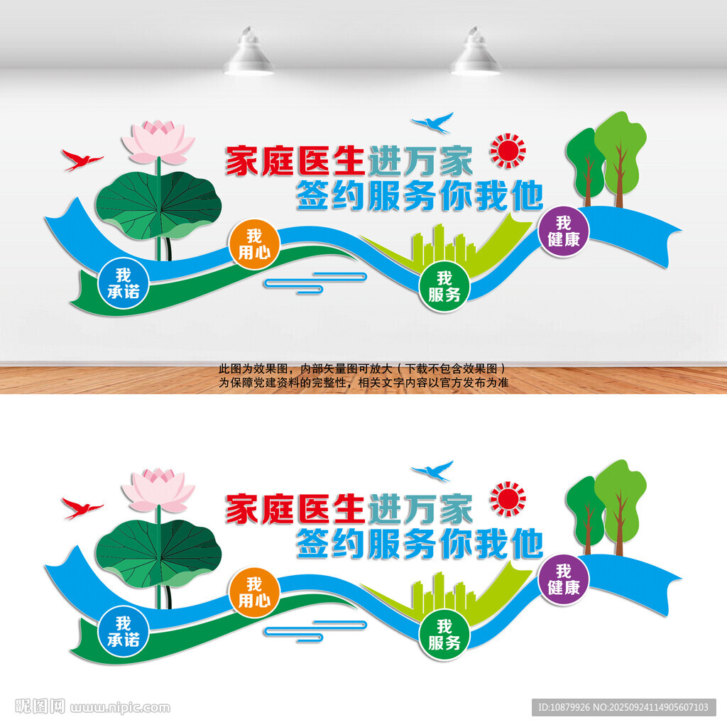 家庭醫(yī)生進(jìn)萬(wàn)家