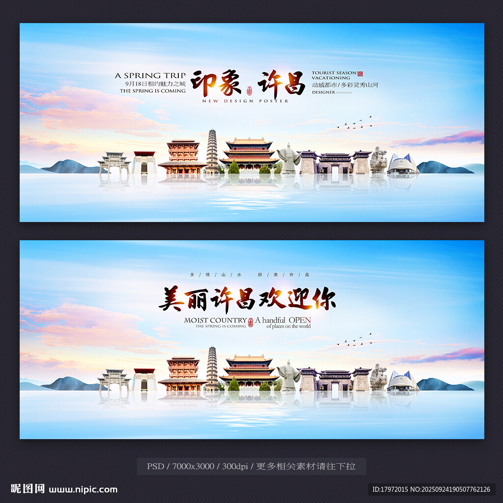 許昌