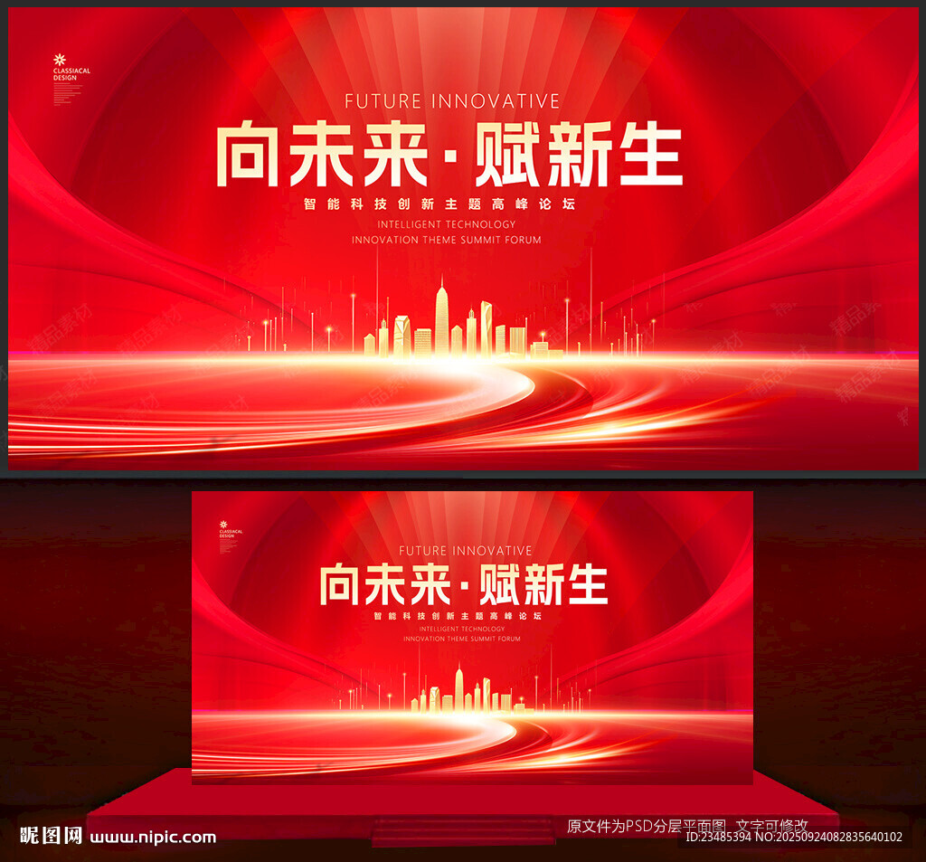 紅色舞臺(tái)背景