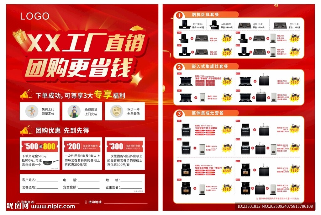 XX工廠直銷團購更省錢
