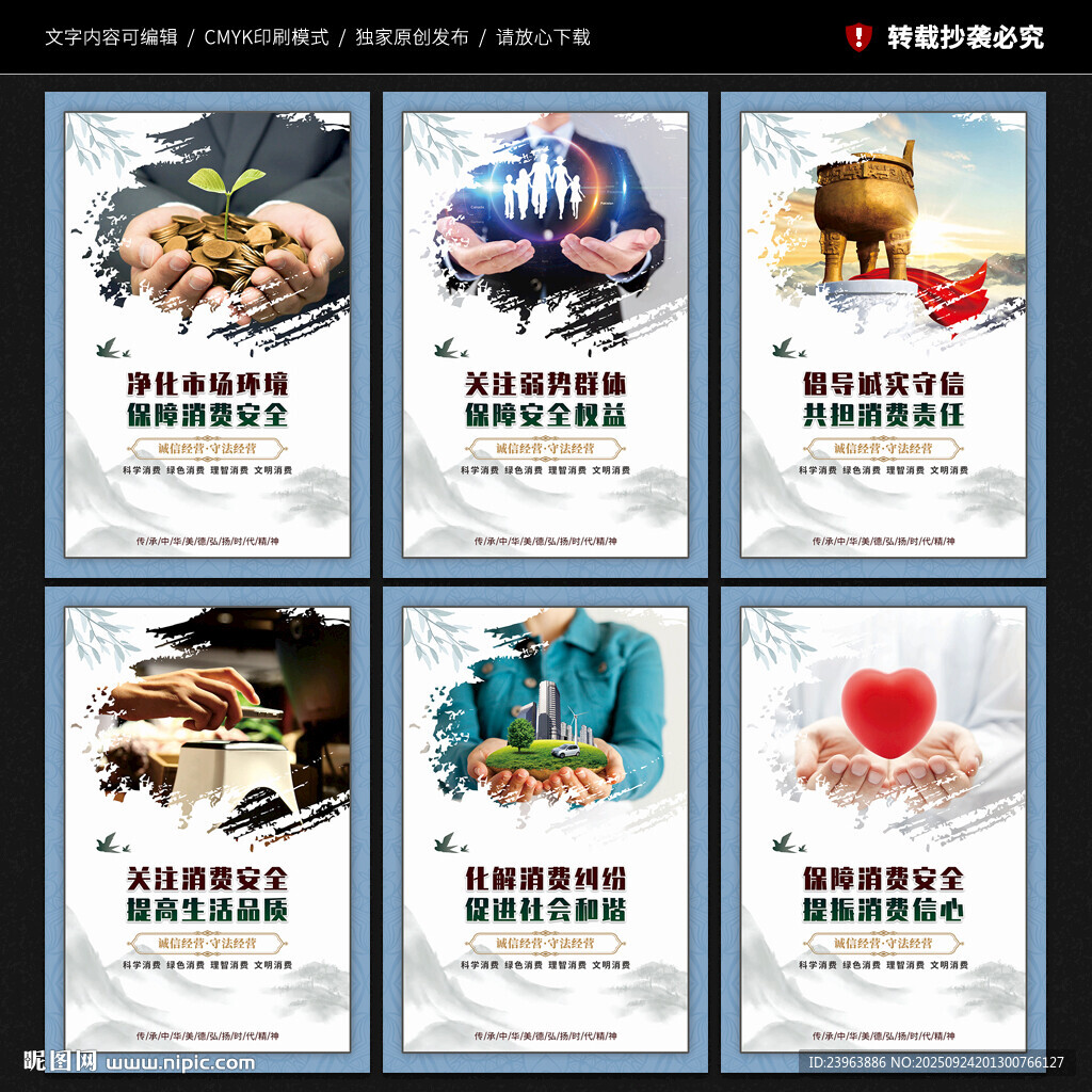 市場監(jiān)管宣傳展板