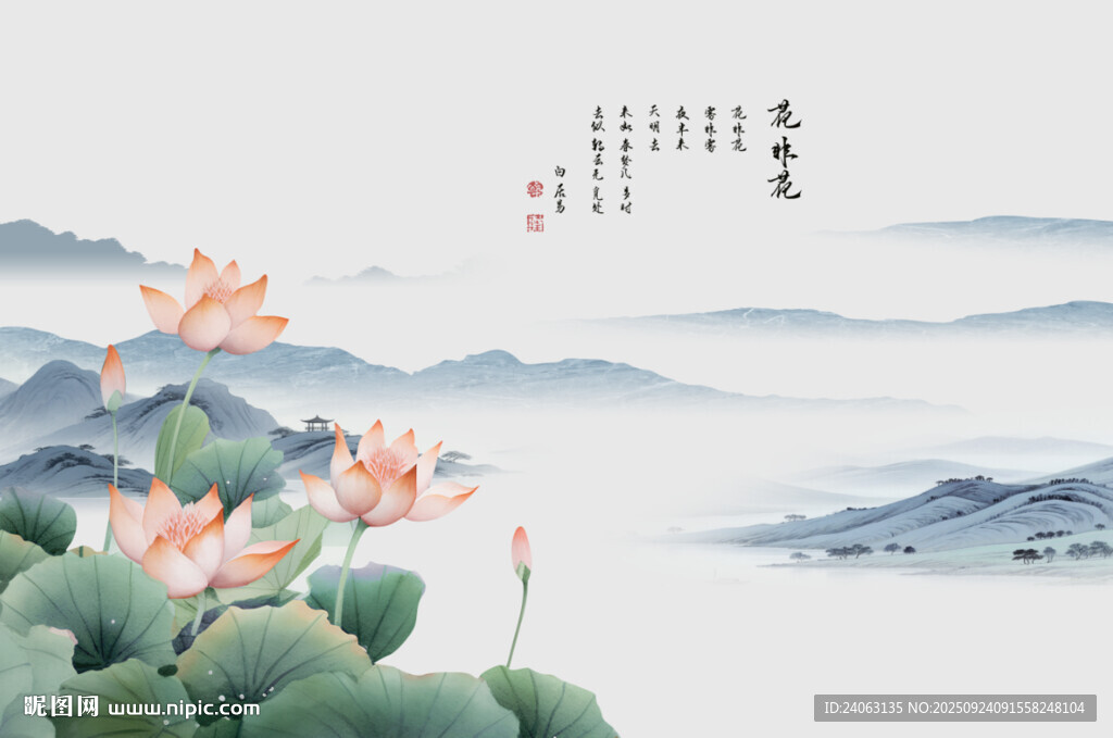 水墨荷花山水