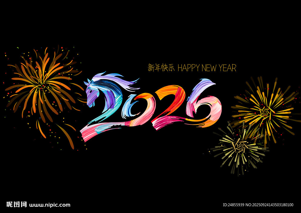 2026新年馬煙花絢麗靜電貼