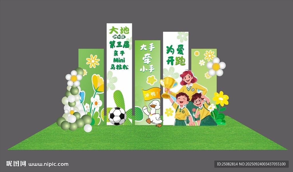 春日主題美陳裝飾場(chǎng)景