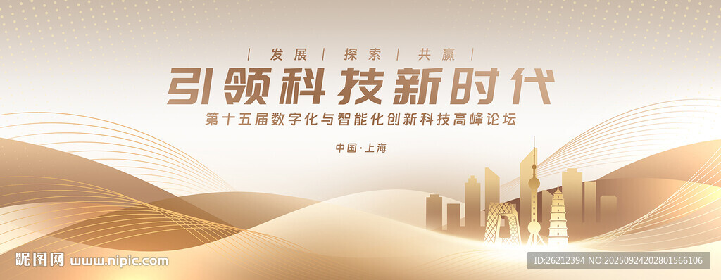 金融會(huì)議背景