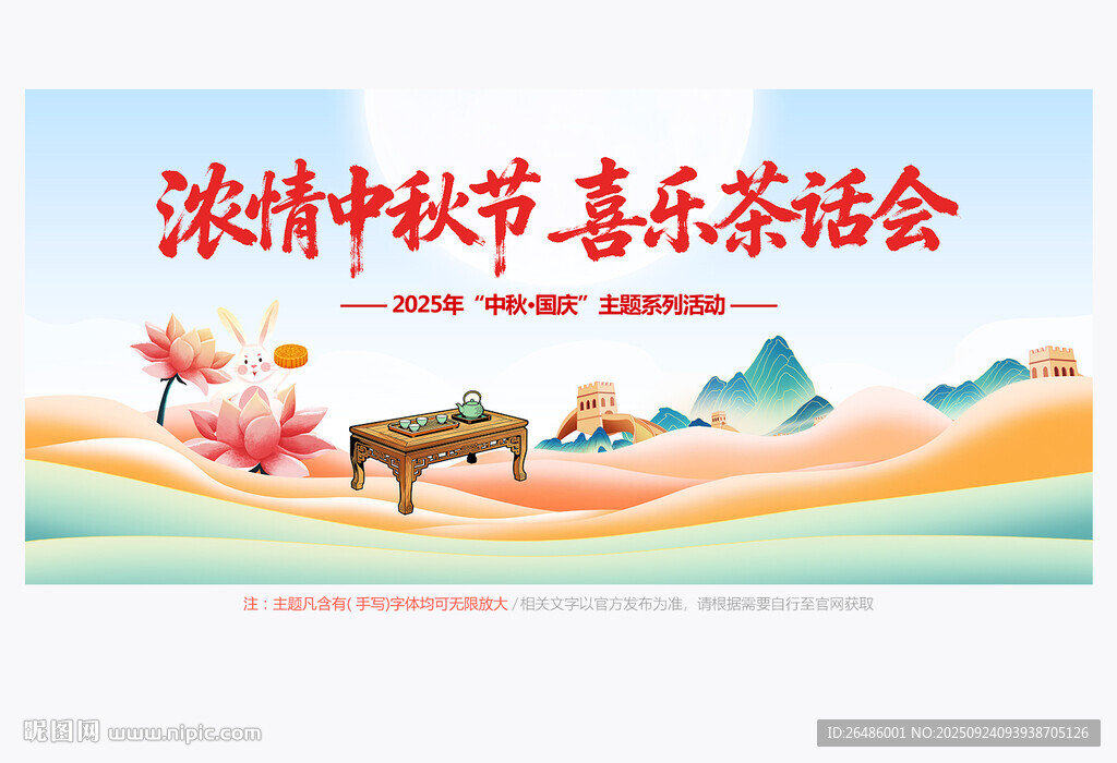 茶話會