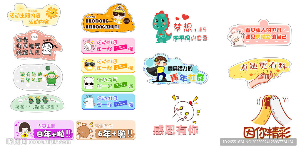 手舉牌