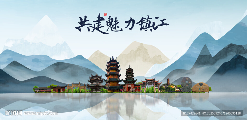 鎮(zhèn)江