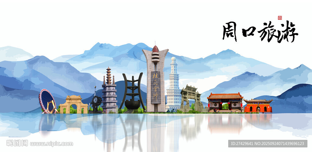 周口