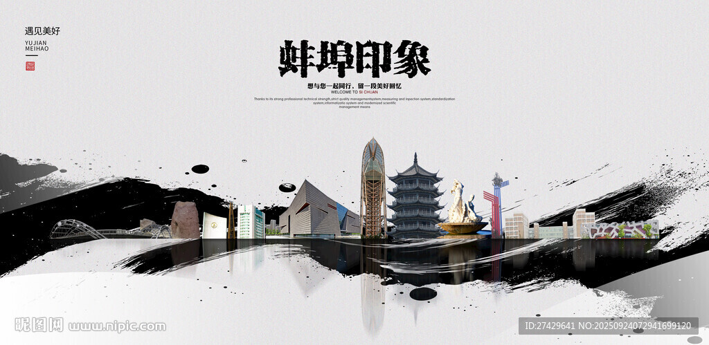 蚌埠