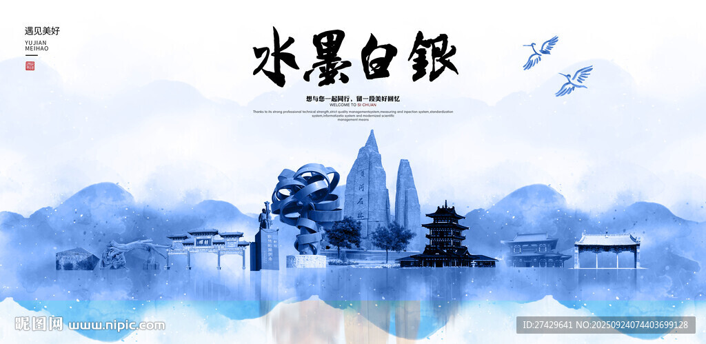 白銀
