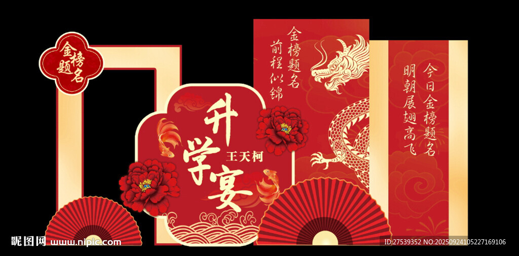 新年喜慶紅包裝飾擺件