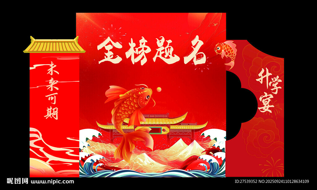 龍年春節(jié)喜慶紅包套裝