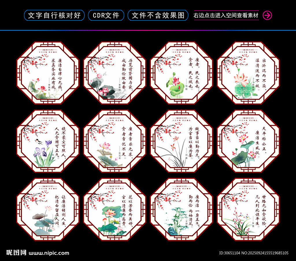 廉潔文化造型